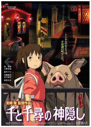 El Viaje De Chihiro 2001 ES JPN